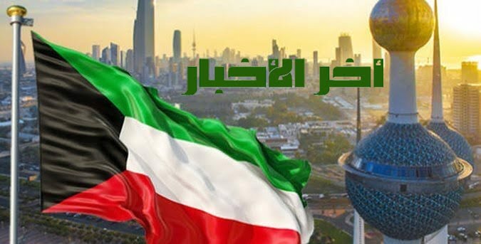 ما هو موعد عطلة العيد الوطني الكويتي 2023؟